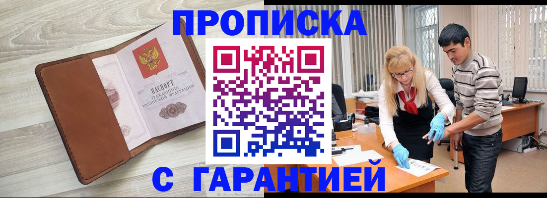 миграционный учет в Пласте
